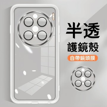 🌟全包鏡頭殼 半透防摔手機殼 VIVO X300 X100 X200 Pro FE 保護殼 防滑手機套 護鏡軟殼 保護套