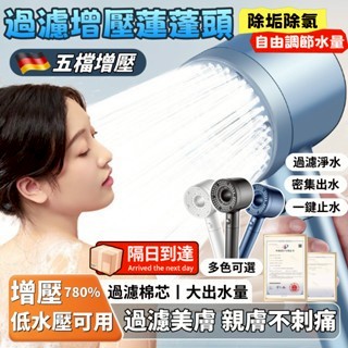 大出水 加壓蓮蓬頭 日本 增壓蓮蓬頭 超強 花灑 蓮蓬頭 增壓 蓮蓬頭組 過濾蓮蓬頭 花灑組 淋浴花灑 濾芯蓮蓬頭 浴室