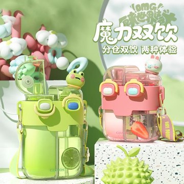 網紅分倉杯兒童水杯家用大容量卡通吸管杯便攜耐高溫雙飲杯超萌夏