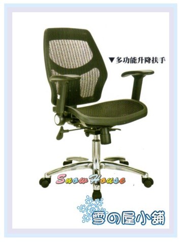 ╭☆雪之屋居家生活館☆╯R224-06 670B全網椅(黑)(鋁腳)/電腦椅/辦公椅/會客椅/櫃檯椅/休閒椅