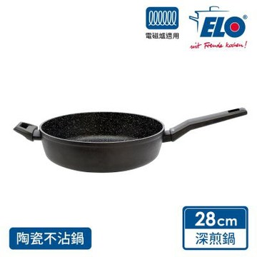 德國ELO Granit 酥脆陶瓷28CM不沾深煎鍋(適用電磁爐)