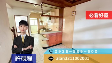 專人陪同｜樓中樓陽台進出｜東區南紡稀有大坪數公寓｜台南市東區怡東路