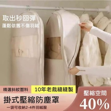 🍃高雄出貨🌸新款加大掛式衣櫃家用透明衣服壓縮整理袋  羽絨服專用防塵罩收納袋 棉服收納掛袋 羽絨服收納袋 不傷羽絨 防塵