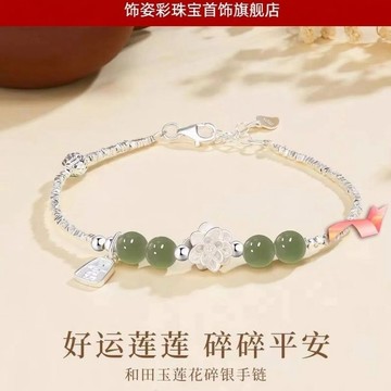 限時特賣🔥 S925蓮花碎銀幾兩手鏈女手串銀飾生日禮物送女友老婆好運蓮蓮手鏈