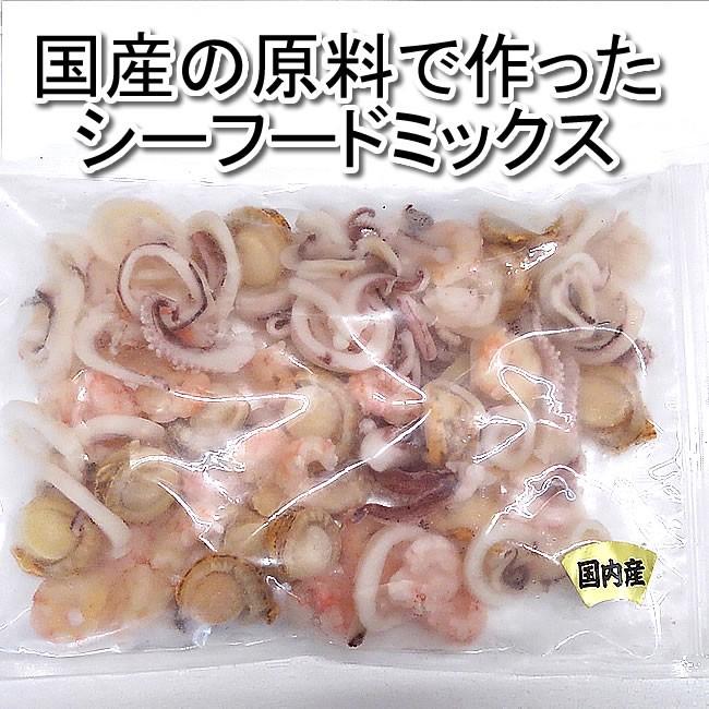 完全国産３種シーフードミックス（ボイル加工済）（冷凍）約300g（山陰浜坂産）　加熱済のため、解凍後そのまま使えます。（添加物未使用・無添加）