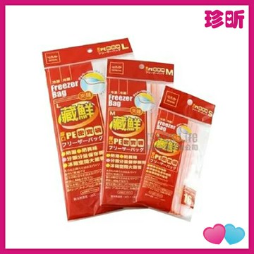 溫度居家【JS 珍昕】生活大師 厚口PE密實袋 3種尺寸 S.M.L
