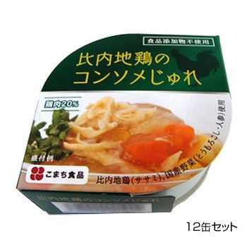 (代引不可) (同梱不可)こまち食品 彩 -いろどり- 比内地鶏のコンソメじゅれ 12缶セット