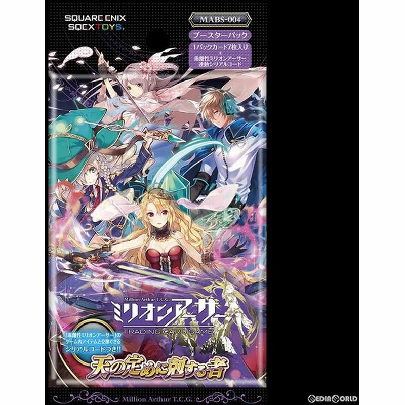 新品即納 Tcg ミリオンアーサートレーディングカードゲーム ブースターパック第4弾 天の定めに剋する者 Mabs 004 1704 通販 Lineポイント最大0 5 Get Lineショッピング