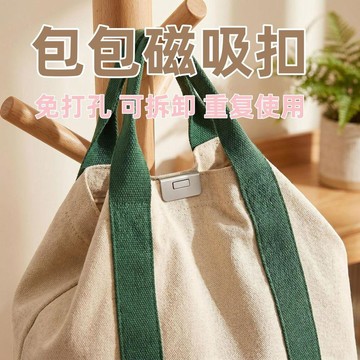 隔日達🌟臺灣現貨🌙金屬磁吸扣包包專用隱形暗釦 子母扣強力吸扣手工 DIY 帆布包配件 磁吸扣 子母扣 卡扣 暗釦 釦子