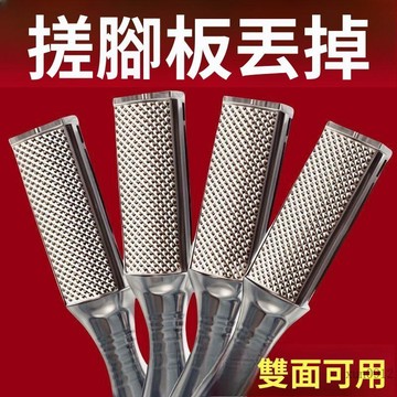 🚚臺灣48H出🚀手動雙面磨腳器去死皮除腳底老繭搓腳板磨腳後跟家用修腳死皮打磨🚍免運+可開發票🎀