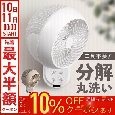 扇風機 壁掛け サーキュレーター 洗える 静音 22畳 壁掛け扇風機