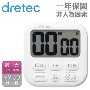 【日本dretec】波波拉大螢幕時鐘計時器-6按鍵-白色 （T-592WT）_廠商直送