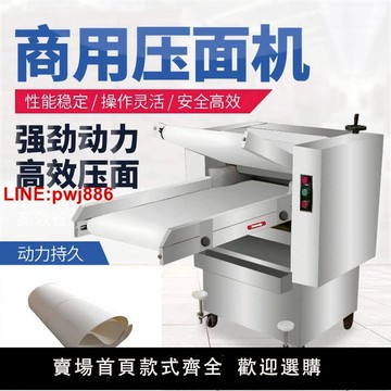 {台灣公司 可開發票}全自動350型500型揉面機壓面機家用電動小型多功能揉面壓面機商用