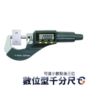 數位型千分尺 MDTG 蓋斯工具  精密 分厘卡 電子卡尺 外徑分厘卡 測微螺桿 測微器 測微頭 螺旋測微器 測微器卡尺