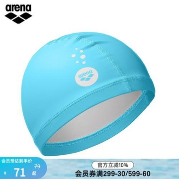 Arena阿瑞娜舒適PU材質泳帽防水耐用不勒頭純色男女兒童款游泳帽