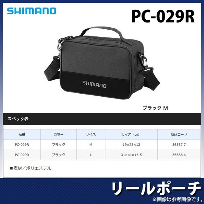 取り寄せ商品 シマノ リールポーチ Pc 029r サイズ M カラー ブラック 9 通販 Lineポイント最大0 5 Get Lineショッピング