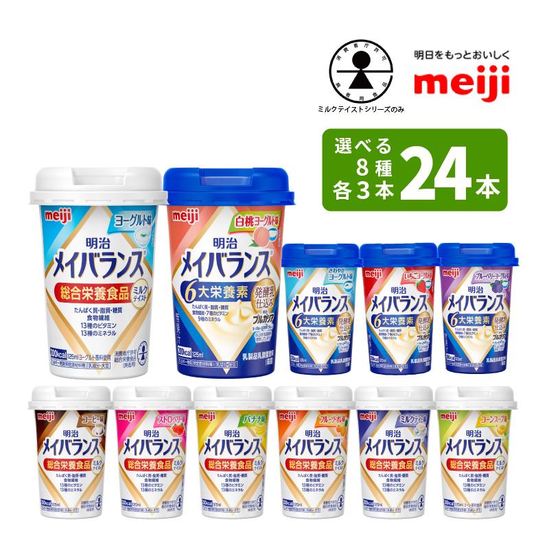 ◇明治 メイバランスMiniカップ さわやかヨーグルト味 125ml×12本