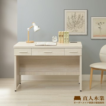【直人木業】COCO奶油風書桌附USB插座121公分