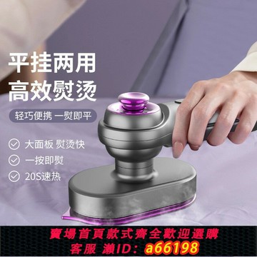 【台灣公司 可開發票】110V熨燙機家用便攜迷你小型電熨斗蒸汽可旋轉平燙兩用手持掛燙機