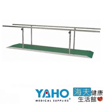 海夫健康生活館  耀宏 200cm 平行桿 YH234-1