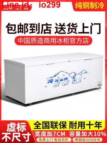 中國質造冰柜商用大容量冰箱冷藏冷凍臥式超大雙溫銅管冷柜展示柜