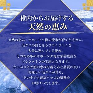 ふるさと納税   浜ゆで毛ガニ(堅蟹) 800g×1尾 北海道稚内市