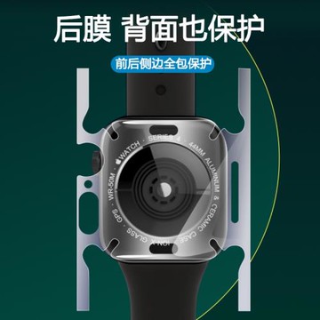 適用蘋果S10手表s8/s9全包邊框ultra2水凝膜applewatch8全包6背膜iwatch7鋼化軟膜4/5屏幕se膜series側邊防刮