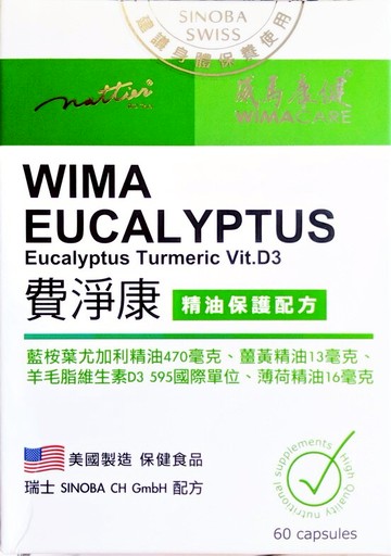 【威馬康健】費淨康膠囊食品(尤加利油+D)(60粒/盒)