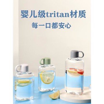 方形水杯tritan方形水壺簡約扁平直飲塑料簡約水杯防摔手提便攜口