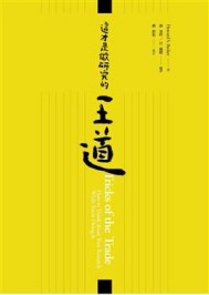 這才是做研究的王道