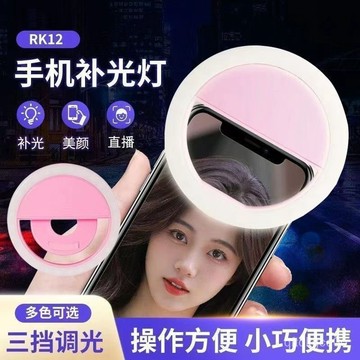 ✈️臺灣熱銷💌手機補光燈神器 美白燈神器 大光圈美顔可調節夾子 夜間高清打光 自拍鏡補光燈 美顏 直播 打光 自拍閤照