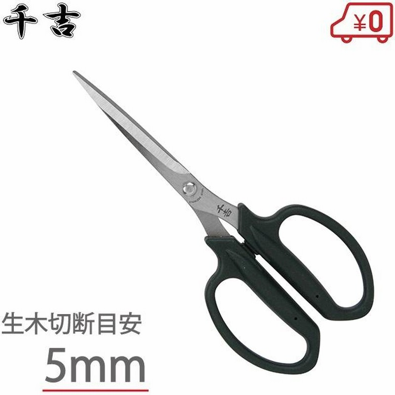 剪定ばさみ Ssp 21 剪定鋏 ガーデニング鋏 キャップ付 長刃 園芸鋏 はさみ 菜園 花バサミ 雑貨 通販 Lineポイント最大0 5 Get Lineショッピング