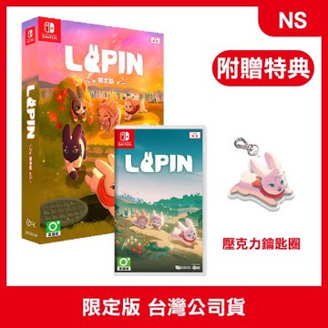 【預購】NS LAPIN 中文限定版(附贈預購特典)