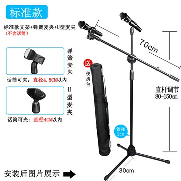 麥克風支架 落地式支架 話筒支架 加重麥克風支架三腳落地式主播防踩話筒支架平板手機架麥架『ZW1261』