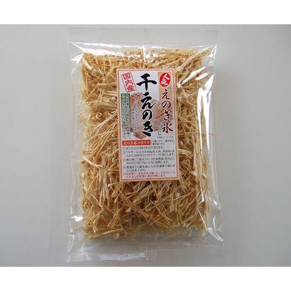 信州産　干しえのき（干えのき）　４５ｇ