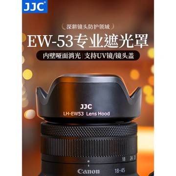 JJC 適用佳能RF-S 18-45遮光罩EF-M 15-45mm鏡頭R50 R10 R100 M50II M5 M6II M200微單相機配件 替代EW-53