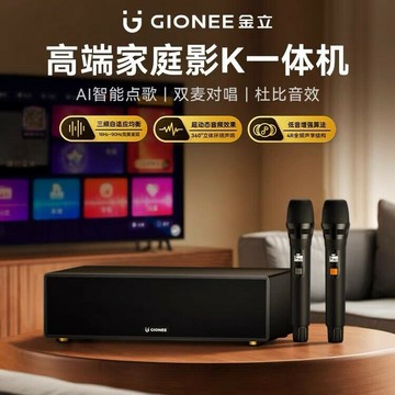 金立k6家庭ktv音響一體麥克風點歌機電視唱k歌話筒卡拉ok音箱【北歐家居生活】