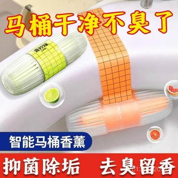 📣免運🔥臺灣出貨🔥爆款馬潔掛籃馬桶抑菌防臭濃香型衛生間除垢消毒專用懸掛式潔厠寶