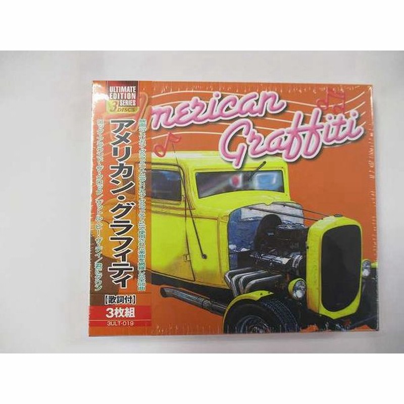 19 アメリカングラフィティ 映画劇中使用楽曲オリジナルバージョン全60曲収録 Cd3枚組 新品 歌詞付 2107 通販 Lineポイント最大0 5 Get Lineショッピング