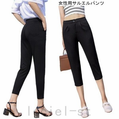 サルエルパンツ レディース パンツ スーツボトムス 九分丈 スーツパンツ クロップドパンツ 七分丈 女性用 薄手 ボトムス 春 秋 夏 通勤 通販 Lineポイント最大get Lineショッピング