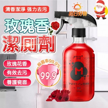 隔日達🚀玫瑰香氛潔廁劑 去污去漬 洗手臺馬桶清潔劑 浴廁清潔劑 萬用潔廁劑 除臭去異味 潔廁靈 持久清香