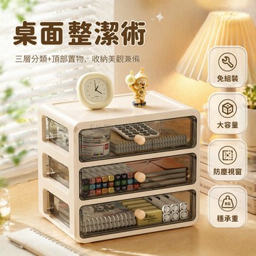 台灣出貨✨ 加厚文具收納盒 帶抽屜桌面置物架 大容量學生書桌整理箱 高頂多層防塵架 辦公用品收納櫃