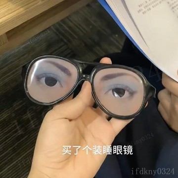 台灣出貨 裝睡眼鏡 懶人必備 粗框眼鏡 整蠱眼鏡 裝睡整蠱眼鏡懶人必備粗框眼鏡偷睡搞怪平光眼鏡圓臉顯瘦節日禮物