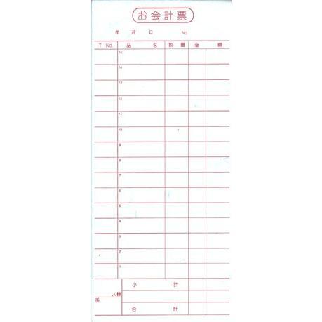 会計票 溝端紙工印刷 R伝票 通し番号なし (1冊)