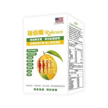 其他窈窕成份 瑞倍孅 Rybexen 60粒