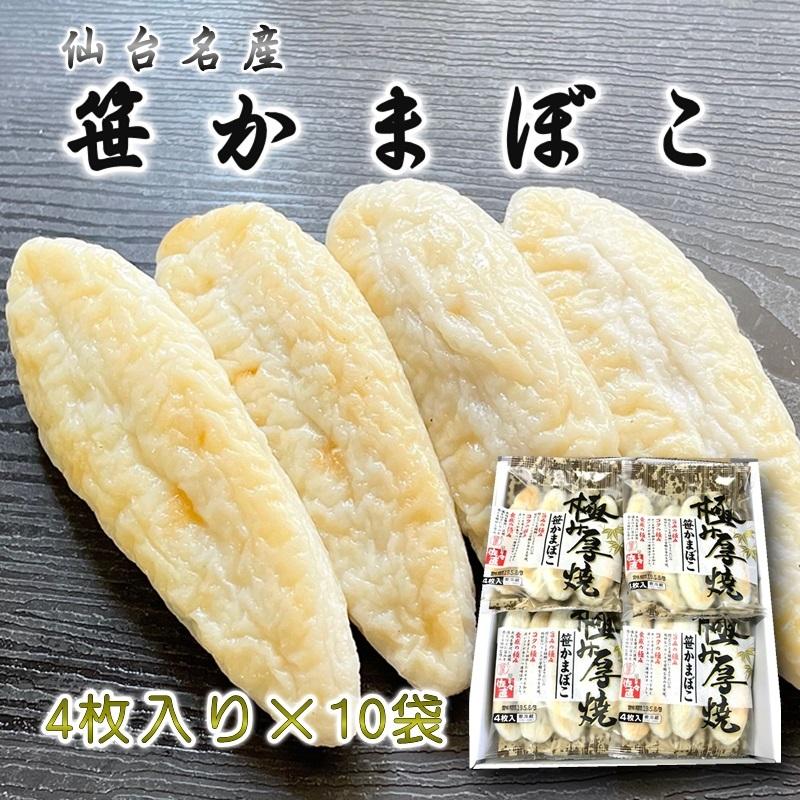 厚焼笹かまぼこ 2箱 じっくり味わってみてください