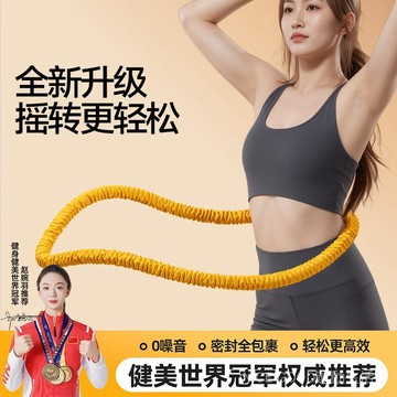 🌈高品質精貨🌈 緻佳軟體彈簧呼啦圈女瘦肚子不傷腰專用收腹加重燃脂靜音塑形1015 5TUG
