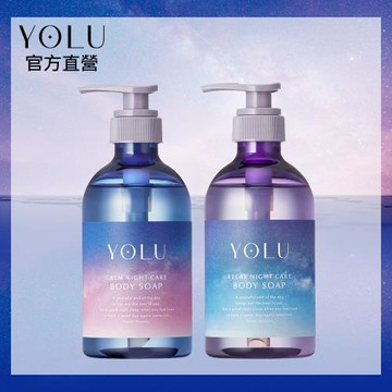 YOLU 修護沐浴乳440ml(寧靜/舒緩)