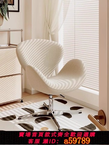 【台灣公司 可打統編】化妝椅子女生臥室直播凳子靠背梳妝凳網紅天鵝椅可旋轉美甲沙發椅