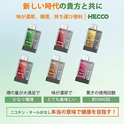 HECCO 電子タバコ シガー クラシックスモーク フレーバー シーシャ 使い捨てタイプ 持ち運び 大容量 ノンニコチン・タール・色素０ 水蒸気タバコ